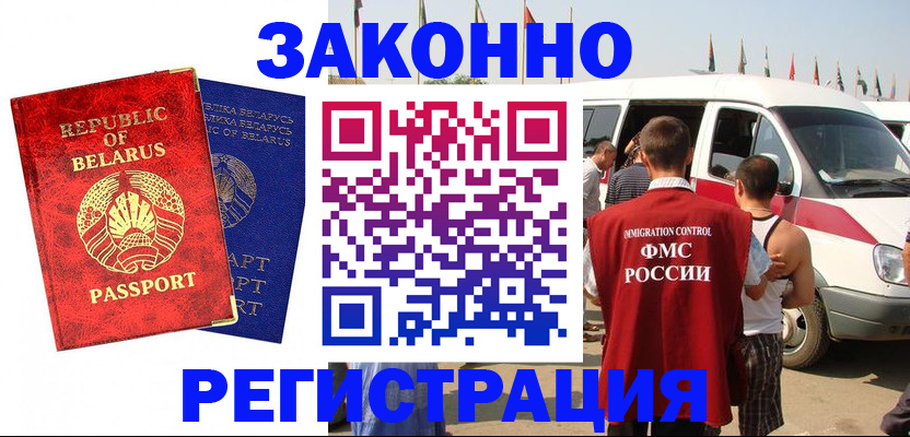 временная регистрация госуслуги в Дорогобуже
