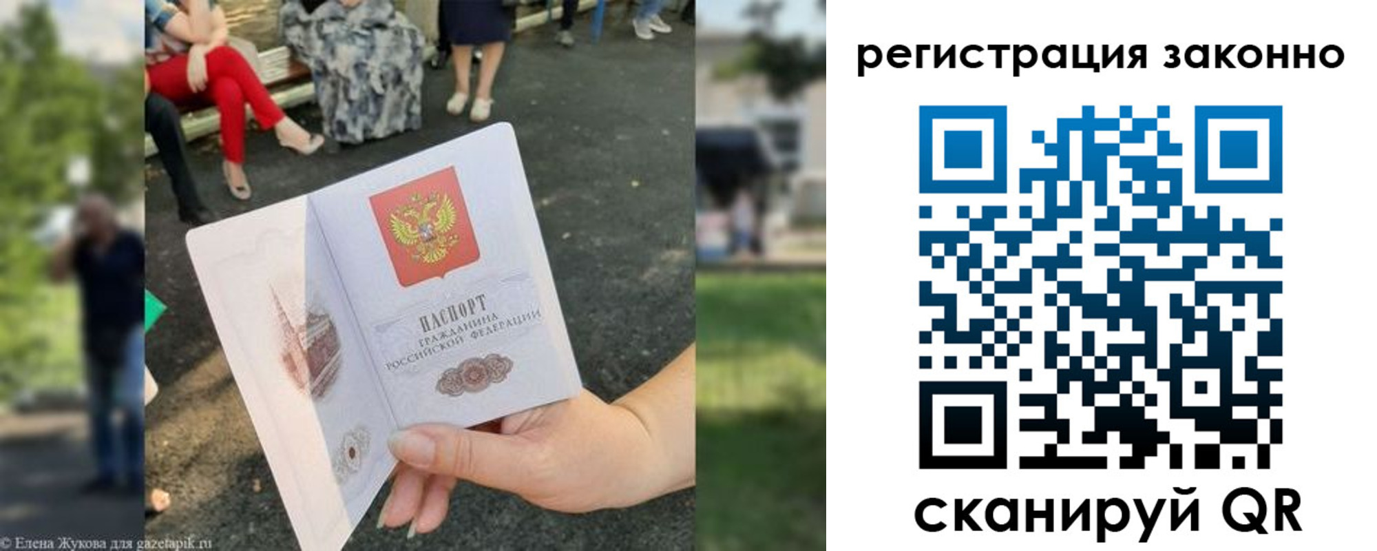временная регистрация недорого в Дорогобуже