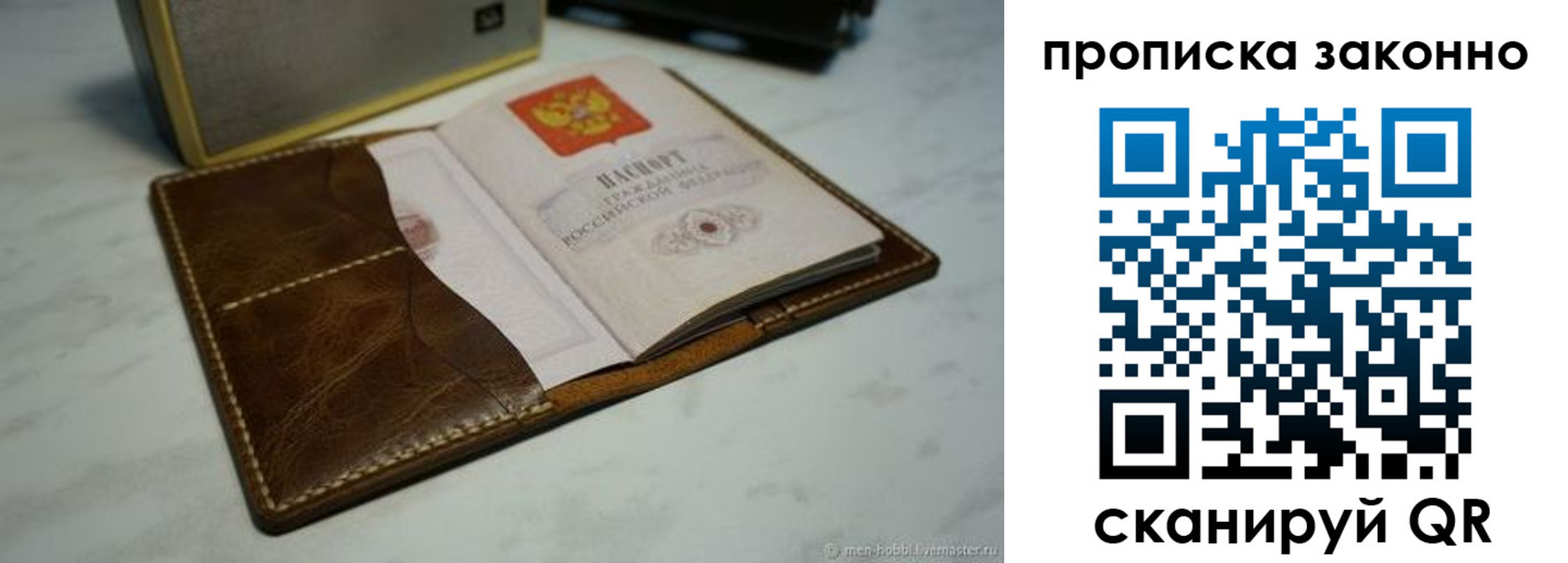 временная регистрация в Дорогобуже
