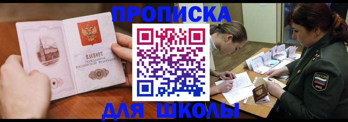 регистрация для дет. сада в Дорогобуже