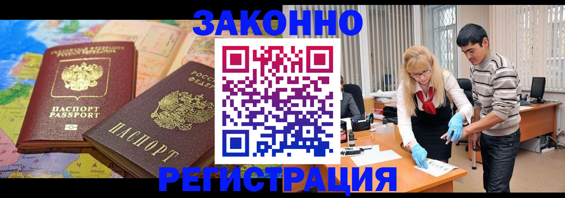 прописка для школы в Дорогобуже