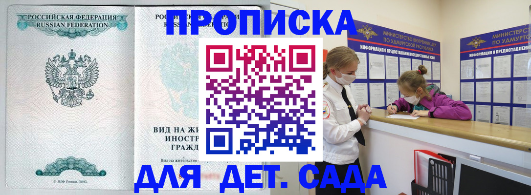 прописка для военкомата в Дорогобуже