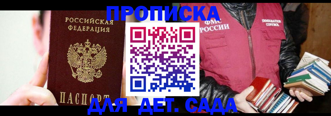 прописка регистрация в Дорогобуже